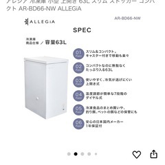 取引者決まりました！美品　小型冷凍庫の画像