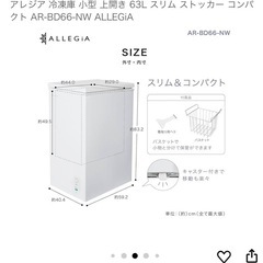 取引者決まりました！美品　小型冷凍庫の画像