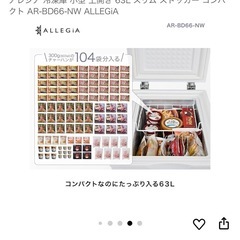 取引者決まりました！美品　小型冷凍庫の画像
