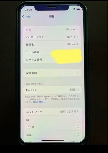 ジャンク★iPhone X 本体 ケース付き