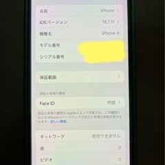ジャンク★iPhone X 本体 ケース付きの画像