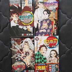 鬼滅の刃７巻～23巻無限列車から無限城完結までの画像