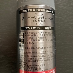 お値下げ‼︎資生堂　無香料　固めず整髪できるムースタイプ　未使用の画像