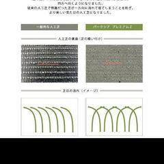 人工芝 パークシアプレミアムZ 約5mの画像