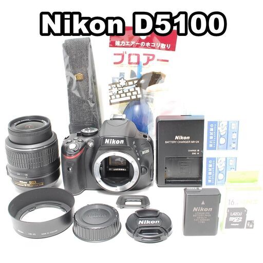 一眼レフデビューに Nikon D5100 回転画面で自撮り スマホ転送