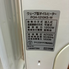 アイリスオーヤマ ウェーブ型オイルヒーター POH-1210KS-W2019年製の画像