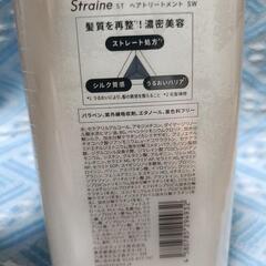 Straine ストレイン シャンプー トリートメント ヘアオイルの画像