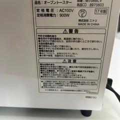 ニトリ　オーブントースターの画像