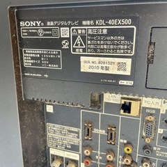 ジャンク品 SONY テレビ もらってください　の画像