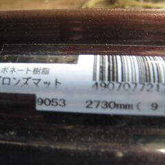 新品　屋内保管品ポリカ波板　長さ9尺　2730ｍｍ　８枚　中古品1枚　合計９枚の画像