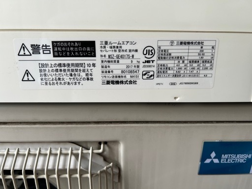取り引き確定】霧ヶ峰 2017年製 三菱エアコン 200V