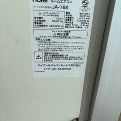 Haier　ウインドエアコンの画像