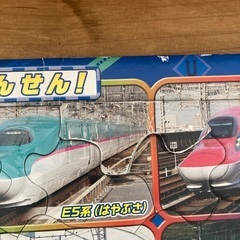 【無料】8/20まで！　新幹線　パズル　差し上げます。の画像