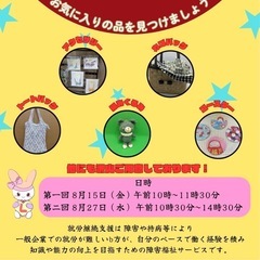 就労継続支援利用者展示販売会