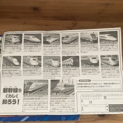 【無料】8/20まで！　新幹線　パズル　差し上げます。の画像