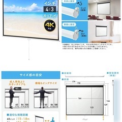 プロジェクター、ロールスクリーンの画像