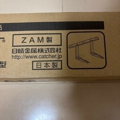 壁面用エアコンキャッチャー新品未使用未開封の画像