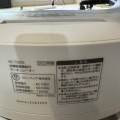 衣類乾燥機能付サーキュレーター ヒート&クール HC-T2205-WHの画像