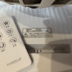 衣類乾燥機能付サーキュレーター ヒート&クール HC-T2205-WHの画像