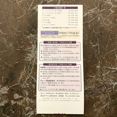 NO.2  映画招待券8枚 ＋ 提示割引券の画像