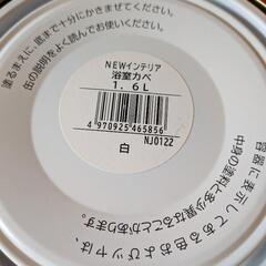 (未開封)浴室カベ用　ペンキ　白　1.6Lの画像