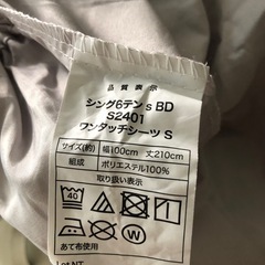 ★ニトリシングル敷布団★カバー付きの画像