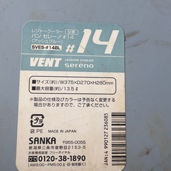 交渉中。クーラーボックスの画像