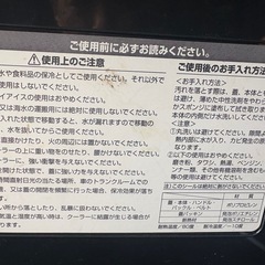 交渉中。クーラーボックスの画像