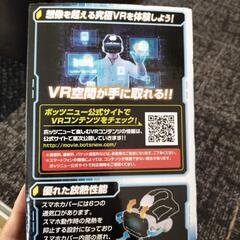 VRコントロールの画像
