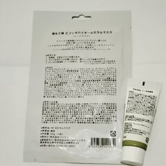 マニョ　manyo クレンジング　化粧水　美容液　フェイスマスク　洗顔　エイジング　毛穴の画像