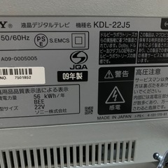 SONYブラビア22型の画像
