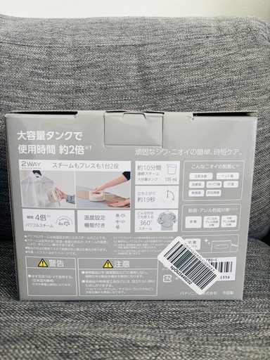Panasonic衣類スチームアイロン