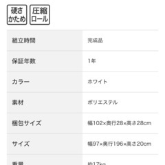 【美品】ニトリ コイルマットレス 硬め の画像
