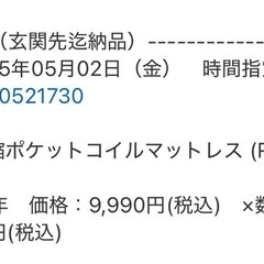【美品】ニトリ コイルマットレス 硬め の画像