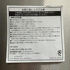 【新品•未使用品】くまモンの皿の画像