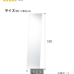 鏡の画像