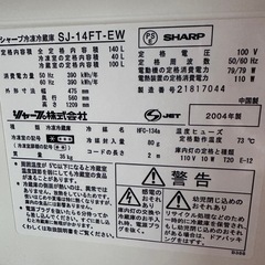 冷蔵庫の画像