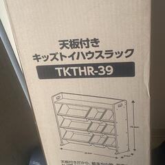 アイリスオーヤマ トイボックス2の画像