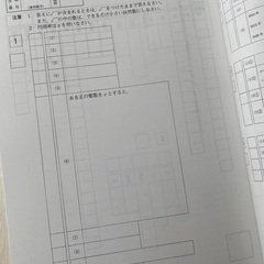 公立高校入試過去問 2024  岡山県の画像