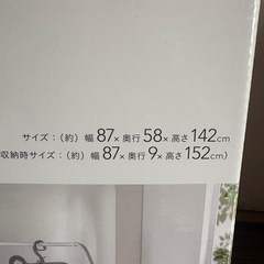 交渉中。X型室内物干しの画像