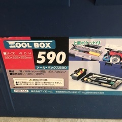 ★ツールボックス　道具箱★の画像