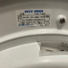 タキズミ シーリングライトTOG-7380  　の画像