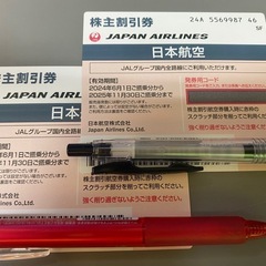航空券割引券 JAL 株主優待券 半額 1枚