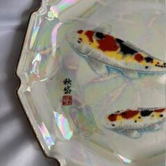 【前提付き無料】未使用保管品  秋岱 飾り皿　大皿 鯉　昭和レトロ　の画像