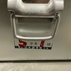 【那須町役場】給食　アルミケース　パンケース小学校　古道具【管理番号249】の画像