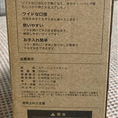 新品タンブラー吉水 卓デザイン　　の画像