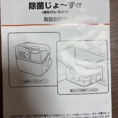 コンビ　除菌じょーずの画像