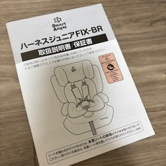 チャイルドシート　ISOFIX 美品の画像