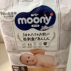 【未使用】Sサイズのおむつ/moony naturalテープ58...
