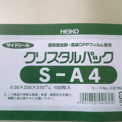 【新品】クリスタルパック（透明の袋100枚）S-A4の画像